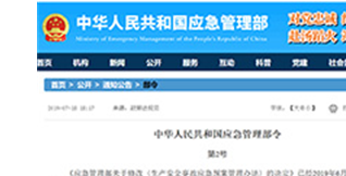 聯合國GHS第8修訂版系列解讀（二）